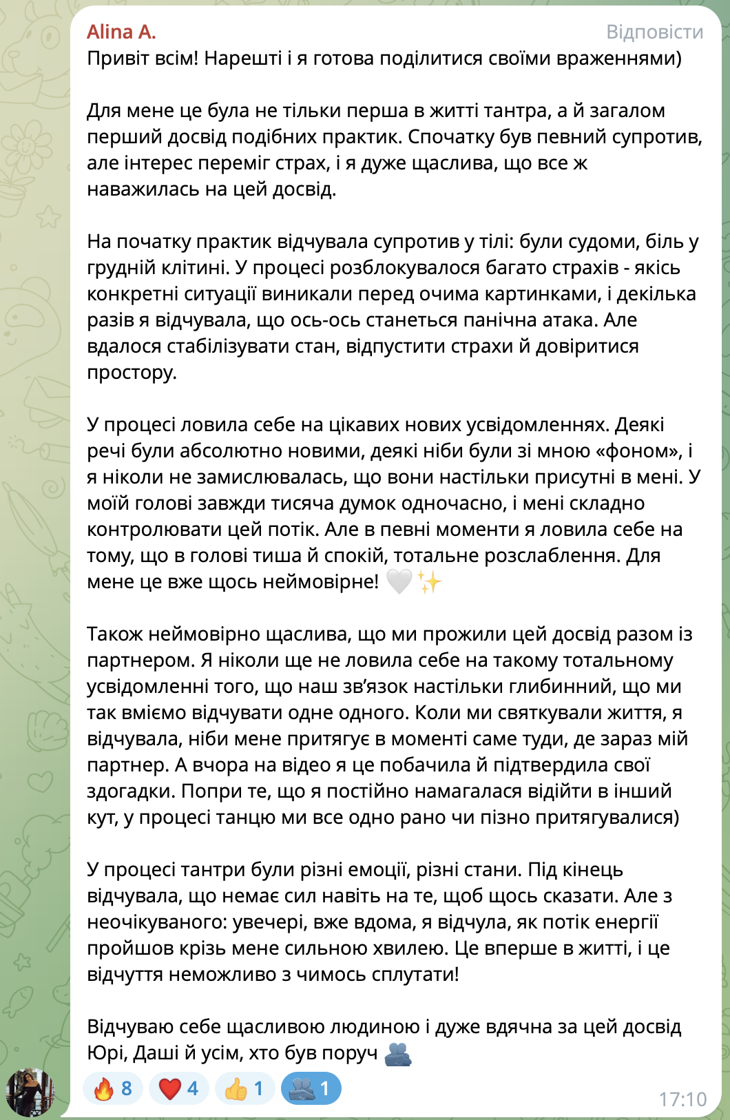 відгук 6