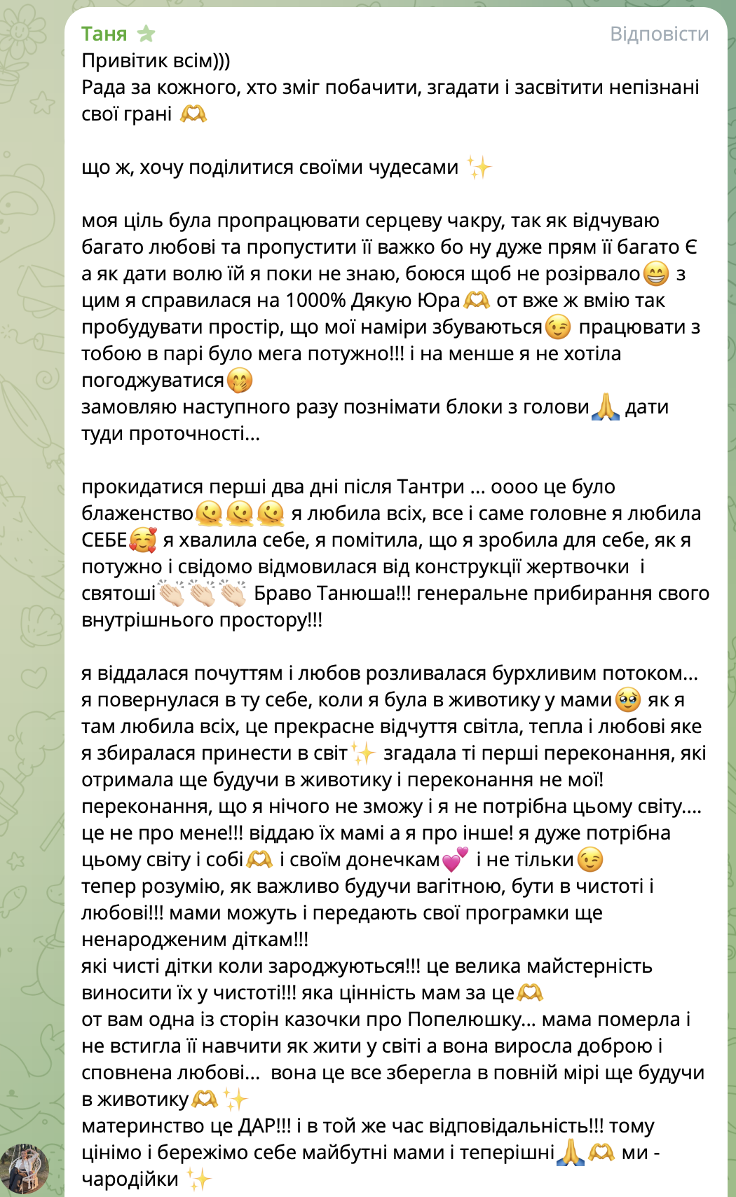 відгук 4
